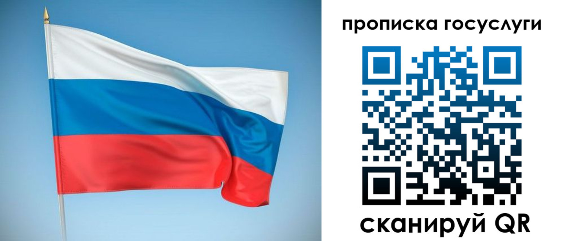 регистрация для школы в Истре