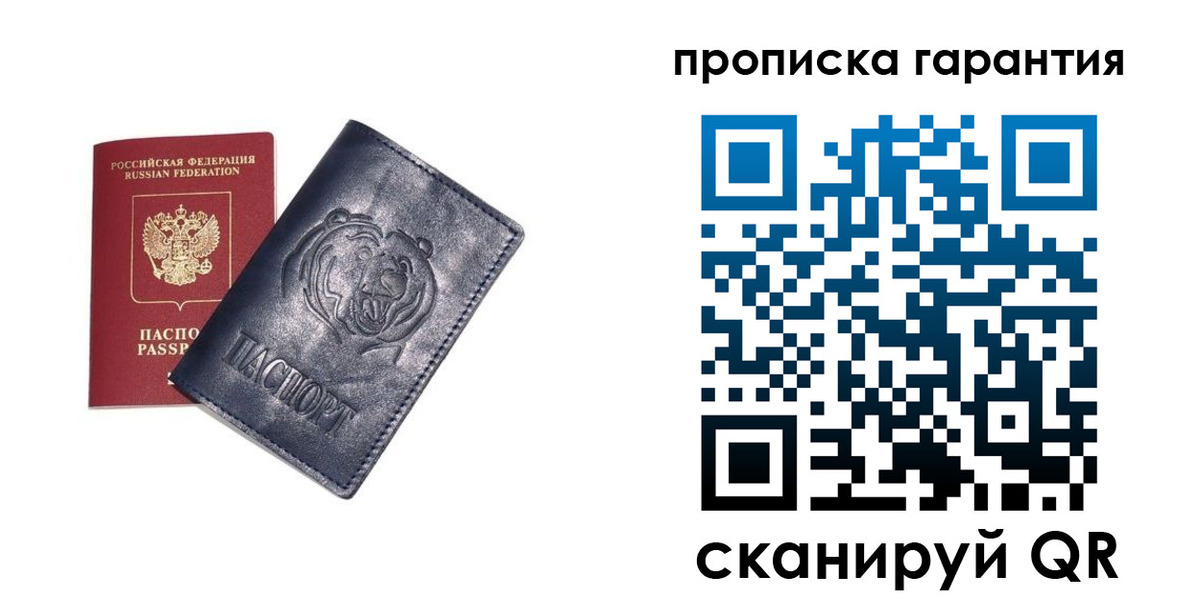 форма 3 в Истре